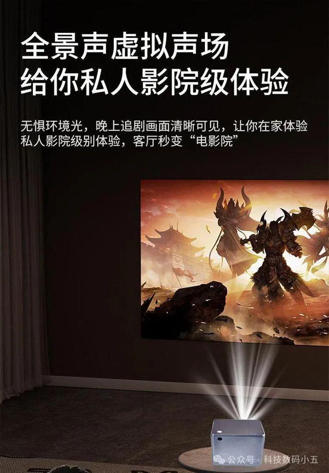 +自动入幕这款投影仪便捷到飞起！j9九游会真人游戏第一自动对焦(图2)