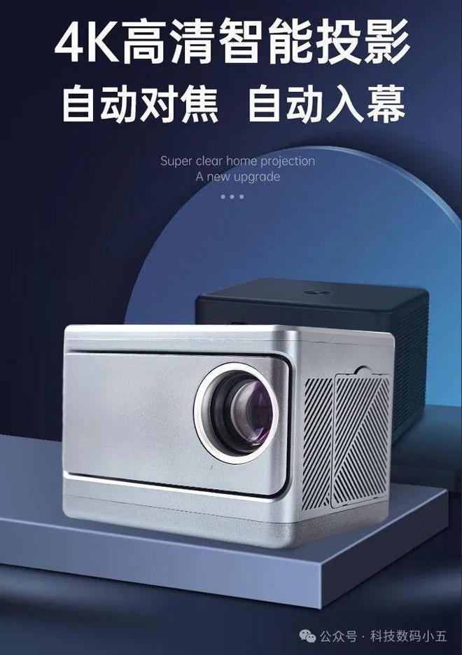 +自动入幕这款投影仪便捷到飞起！j9九游会真人游戏第一自动对焦