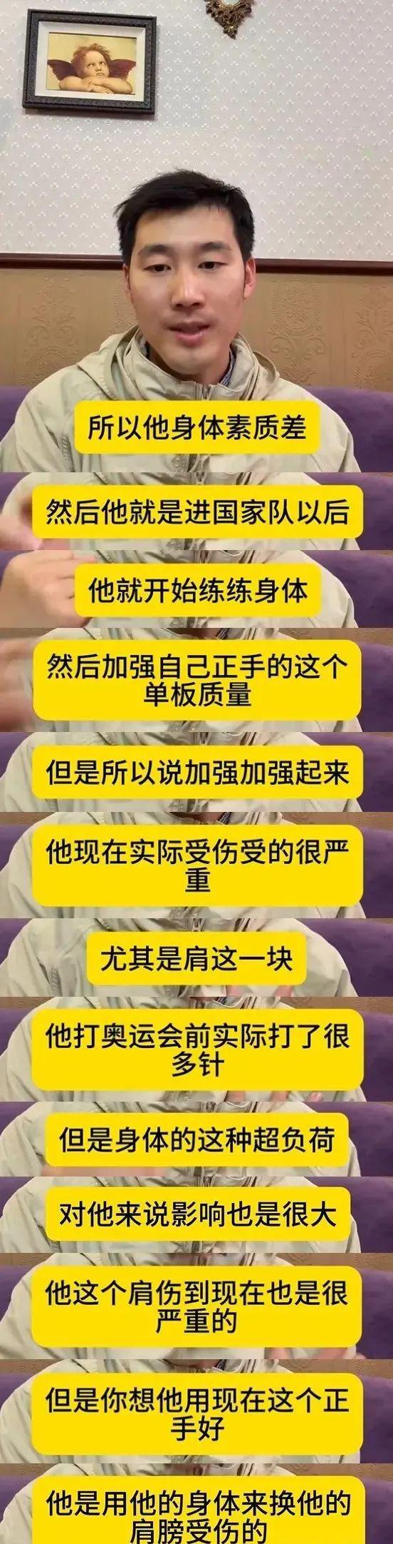 伤很严重已直接影响正手奥运前打了很多封闭针j9九游真人游戏第一平台心疼！王楚钦被