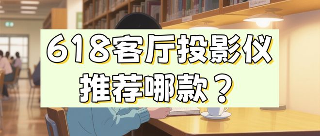 Pro3600流明高亮度白天观影毫无压力J9国际集团618客厅投影仪选择当贝F7(图8)