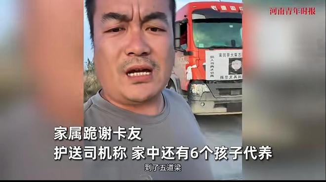 氧气留下6个孩子卡友筹10万送其回家ag九游会登录46岁司机离世为省一罐(图6)