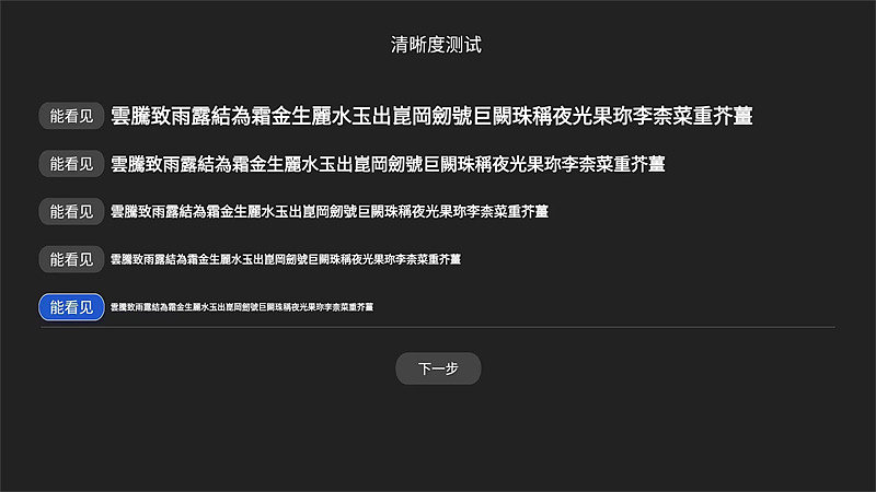 投影仪看分辨率的方法分享 - 网九游会网站怎么看投影仪的分辨率？(图2)