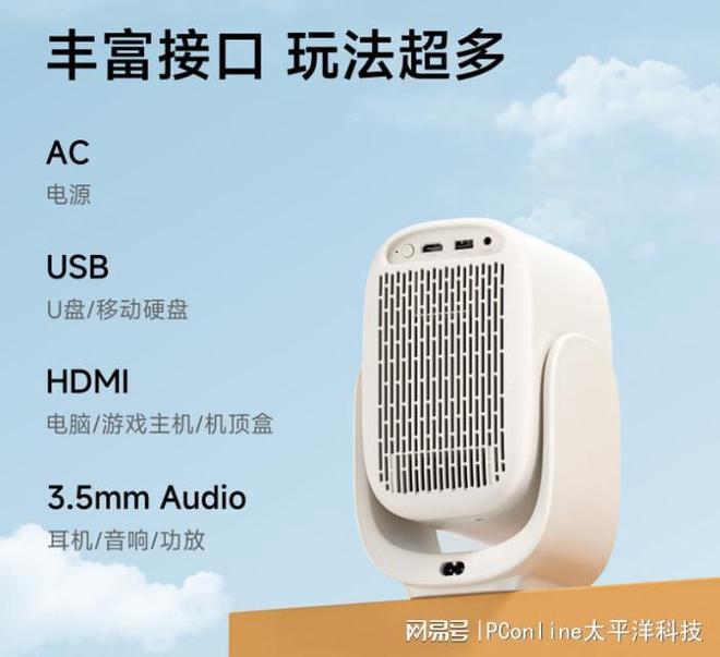 质:哈趣 Q1 投影仪的轻旗舰体验j9九游会入口首页入门也能有好画(图5) 质:哈趣 Q1 投影仪的轻旗舰体验j9九游会入口首页入门也能有好画(图5)